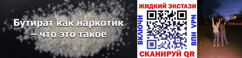 Бутират 99% Лиски
