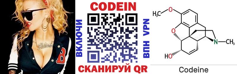 цена   Лиски  Codein напиток Lean (лин) 