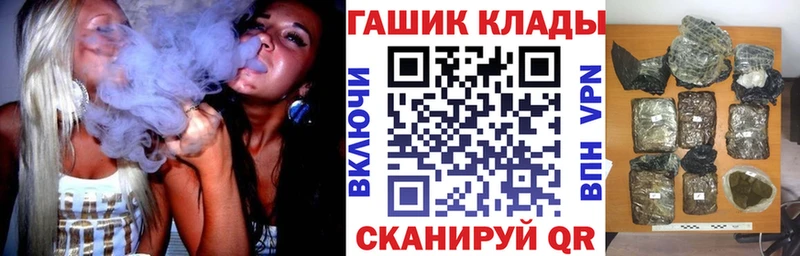 ГАШИШ гашик mega зеркало Лиски наркошоп